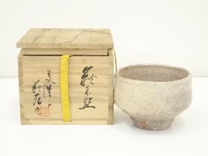 萩焼　玉隆山　吉田萩苑造　茶碗（共箱）